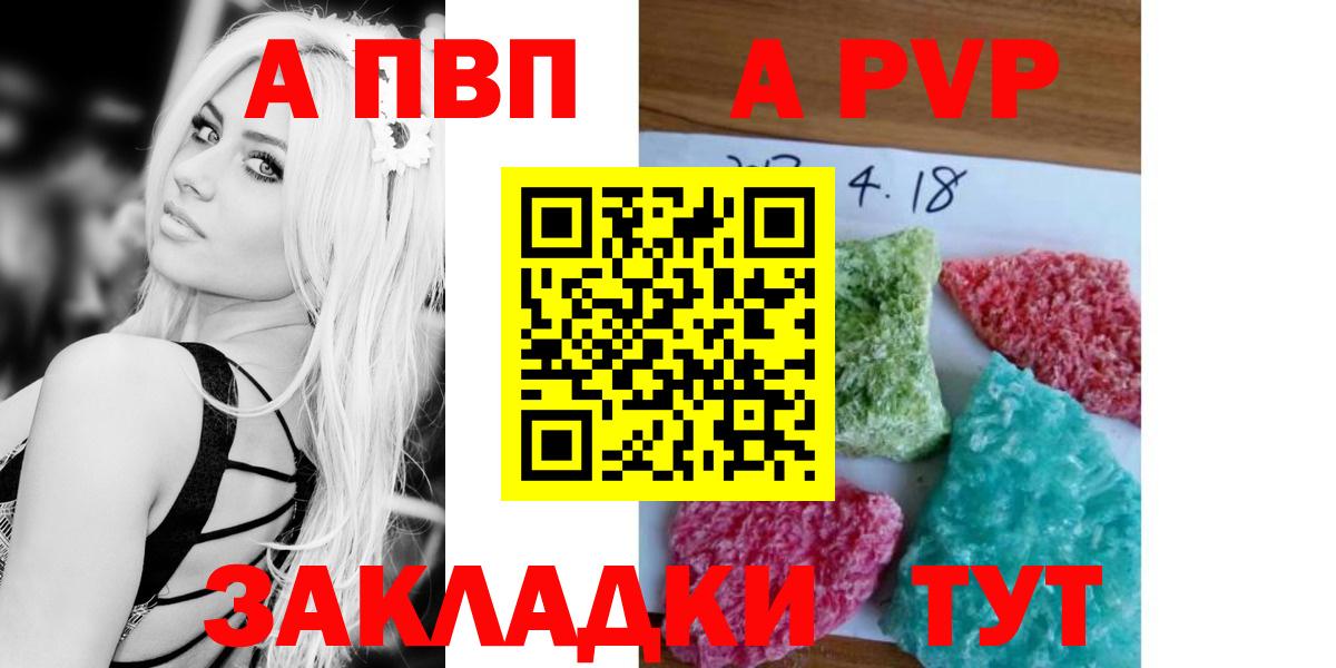 A-PVP мука Майский