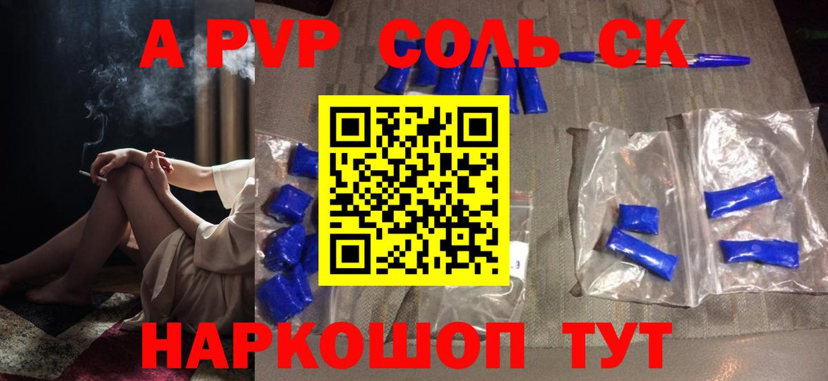 Майский  продажа наркотиков  Вход с VPN  А ПВП  A PVP СК КРИС  Alpha-PVP мука 