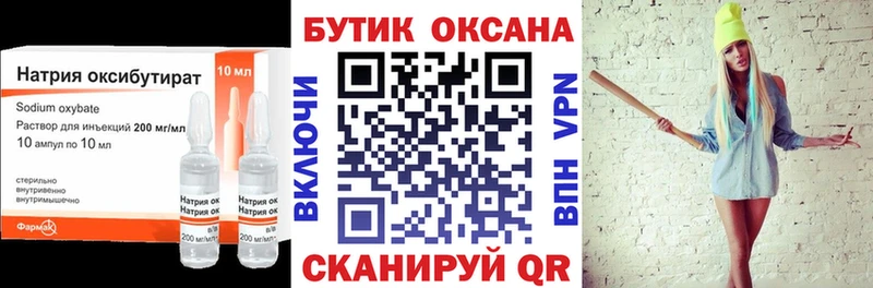 БУТИРАТ 1.4BDO  Майский 