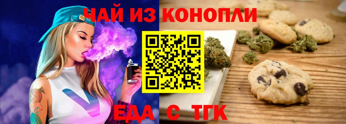 Майский  Canna-Cookies конопля  Вход с VPN 