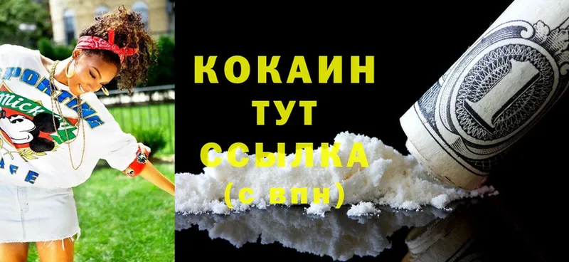 купить наркоту  ссылка на мегу ТОР  КОКАИН Fish Scale  Майский 