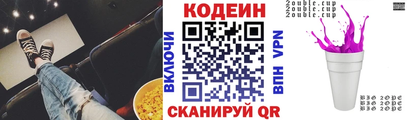 Codein Purple Drank  KRAKEN ссылки  Майский  как найти закладки 