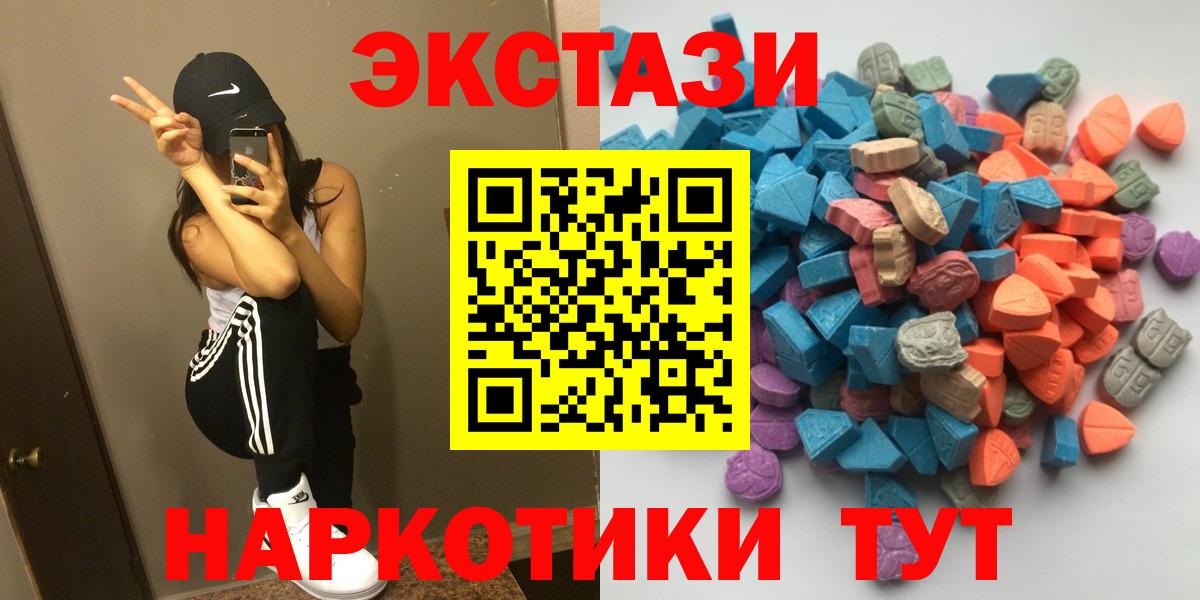 Ecstasy  Вход с VPN  Экстази ешки  Майский  ЭКСТАЗИ MDMA 