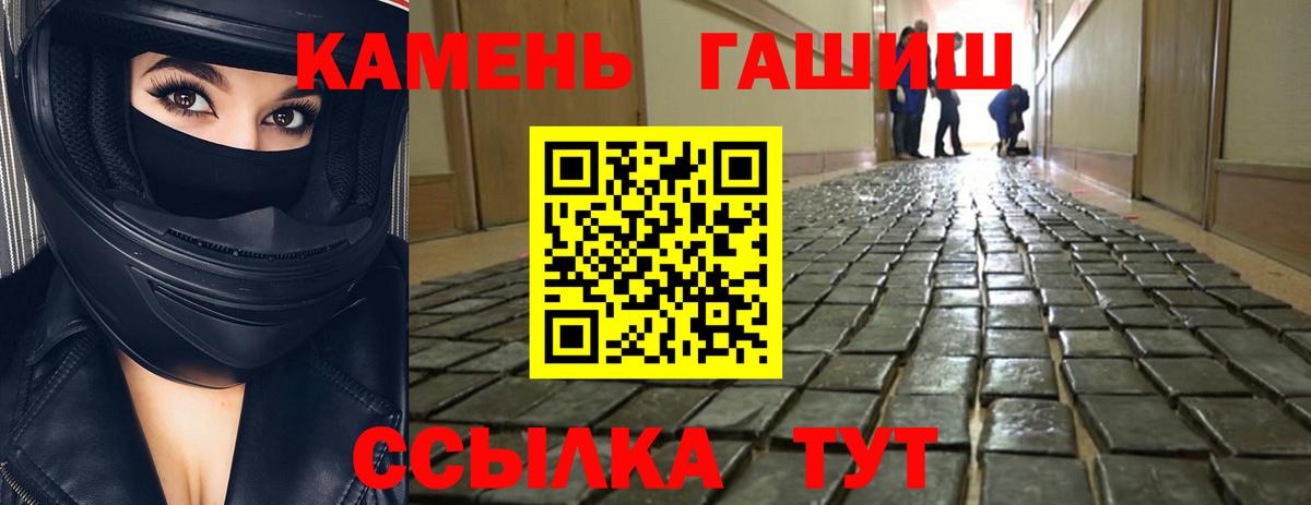 Майский  ГАШИШ hashish  ГАШ хэш  Вход с VPN 