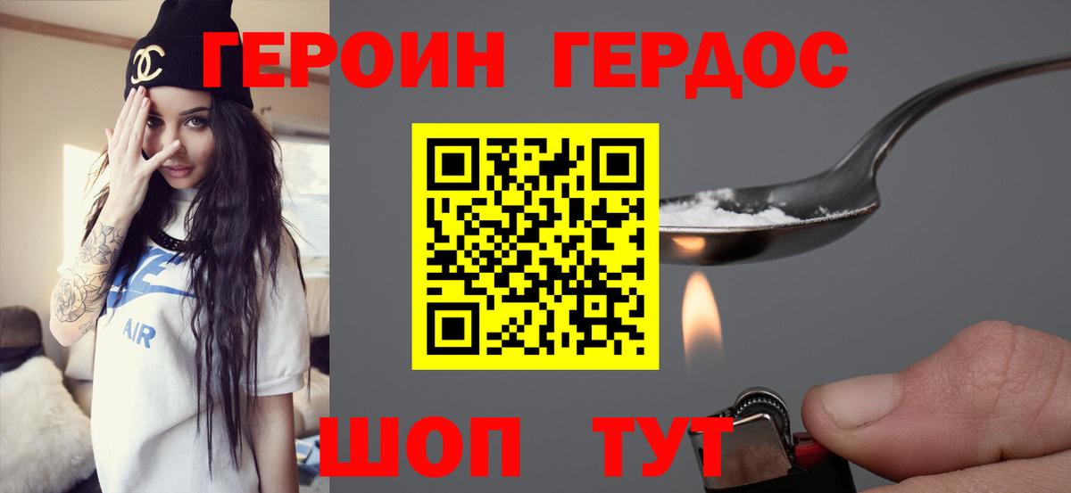 Майский  Героин герыч  ГЕРОИН  Вход с VPN 
