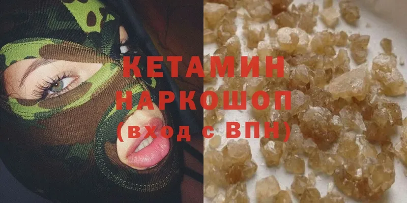 это клад  Майский  КЕТАМИН ketamine  что такое  