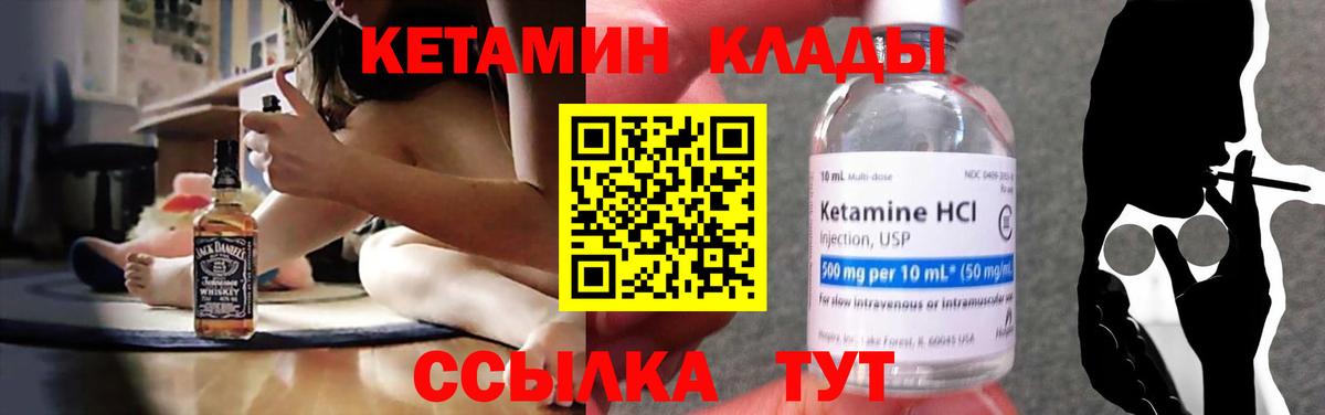 Кетамин ketamine  МЕГА маркетплейс  Майский  Вход с VPN 