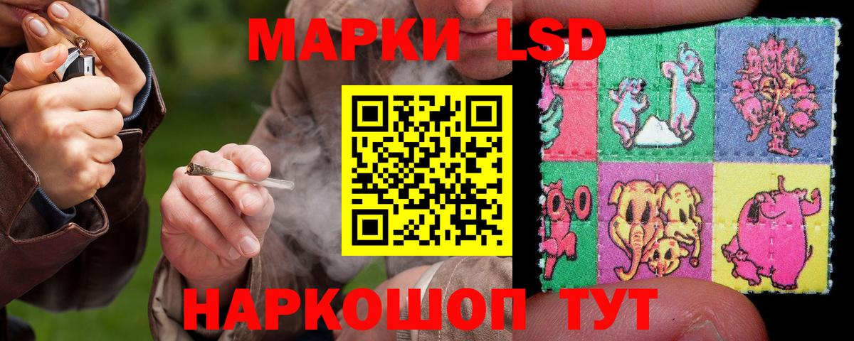 ЛСД экстази кислота Майский