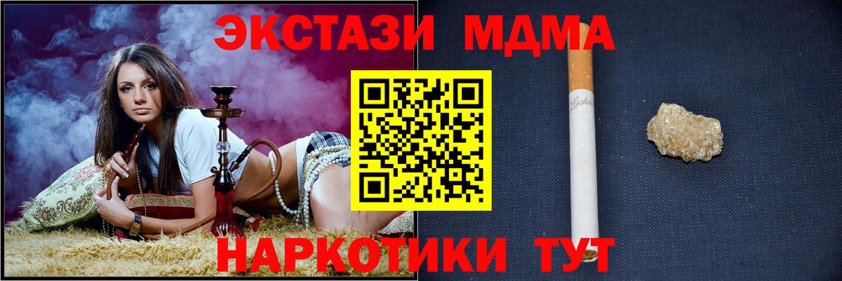 МДМА кристаллы  MDMA  Майский  Вход с VPN  МДМА молли 