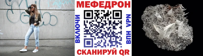 МЯУ-МЯУ мука продажа наркотиков Майский