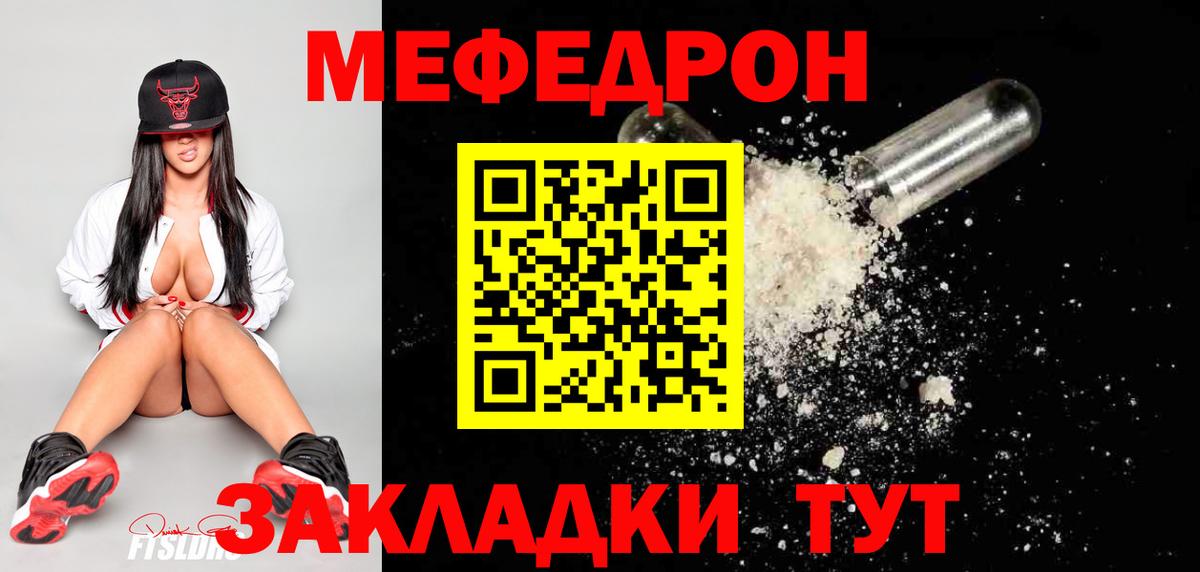 МЕФ VHQ  Меф  Вход с VPN  Меф  МЕФ кристаллы  Майский 