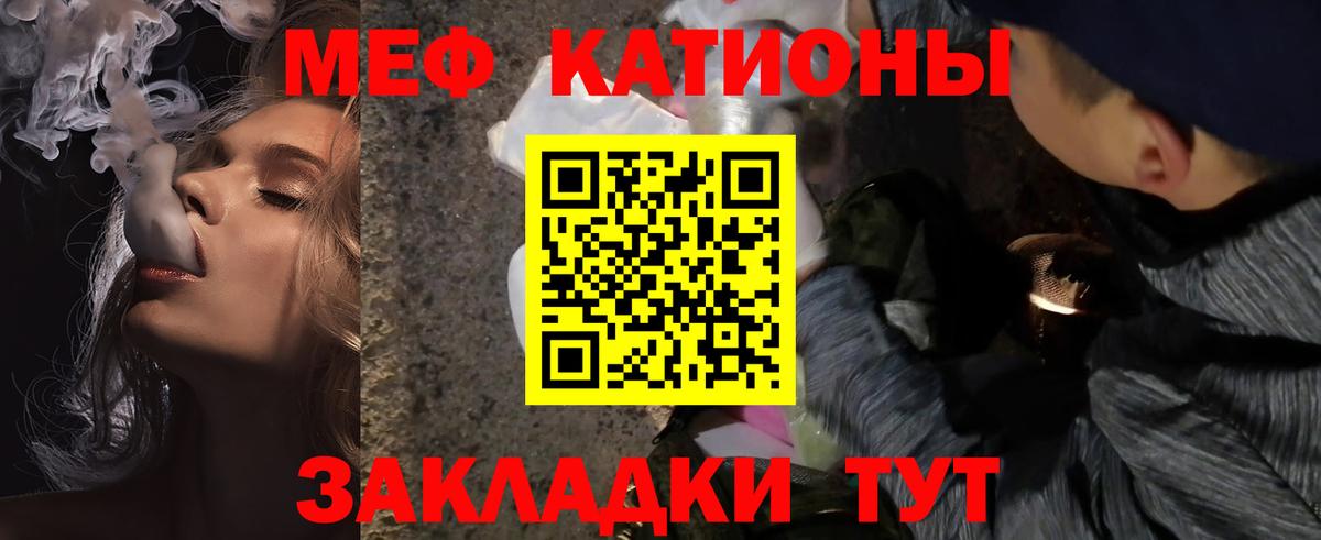 Мефедрон  Майский