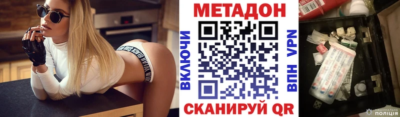 МЕТАДОН белоснежный  где продают наркотики  Майский 