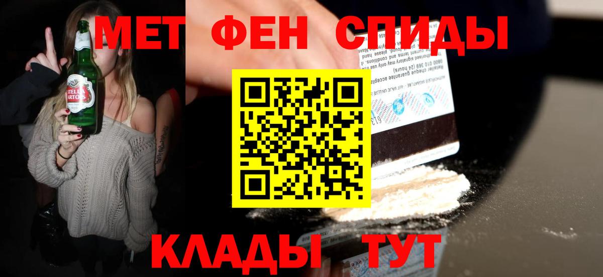 Первитин кристалл  Вход с VPN  Майский 