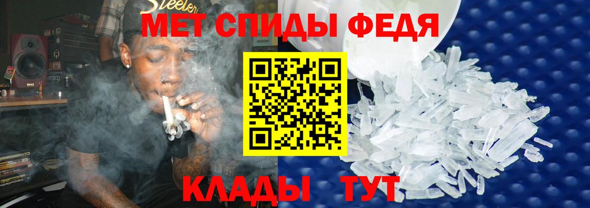 Первитин кристалл Майский