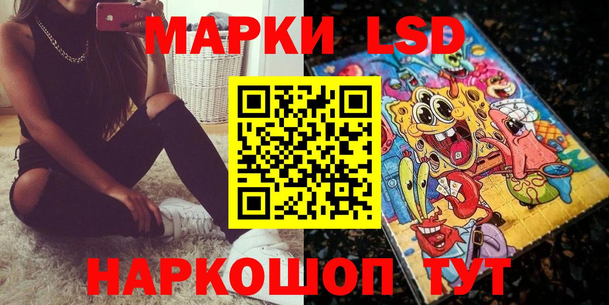 Марки 25I-NBOMe 1,5мг Майский