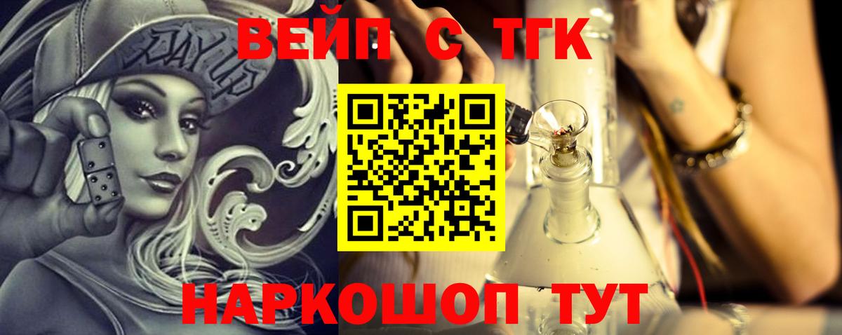 Дистиллят ТГК вейп с тгк Майский