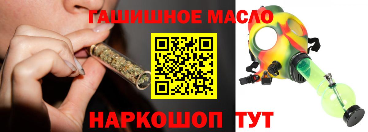 Дистиллят ТГК THC oil  ТГК жижа  Вход с VPN  Майский 