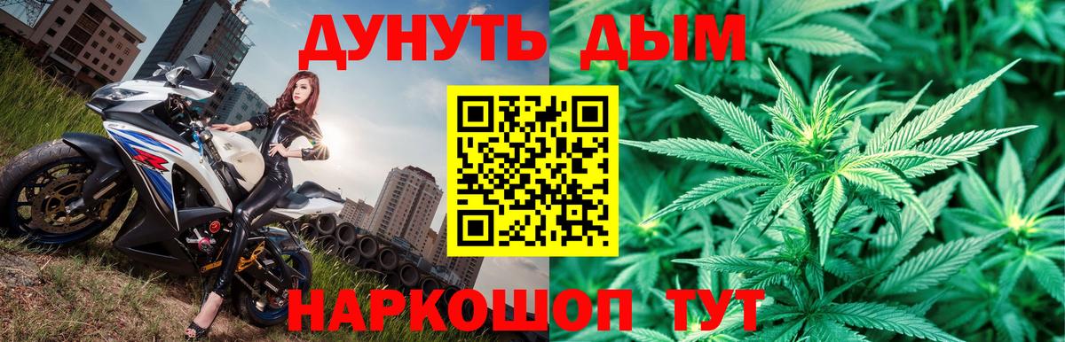Шишки марихуана VHQ  МАРИХУАНА LSD WEED  Марихуана конопля  Вход с VPN  Майский  Канабис White Widow 
